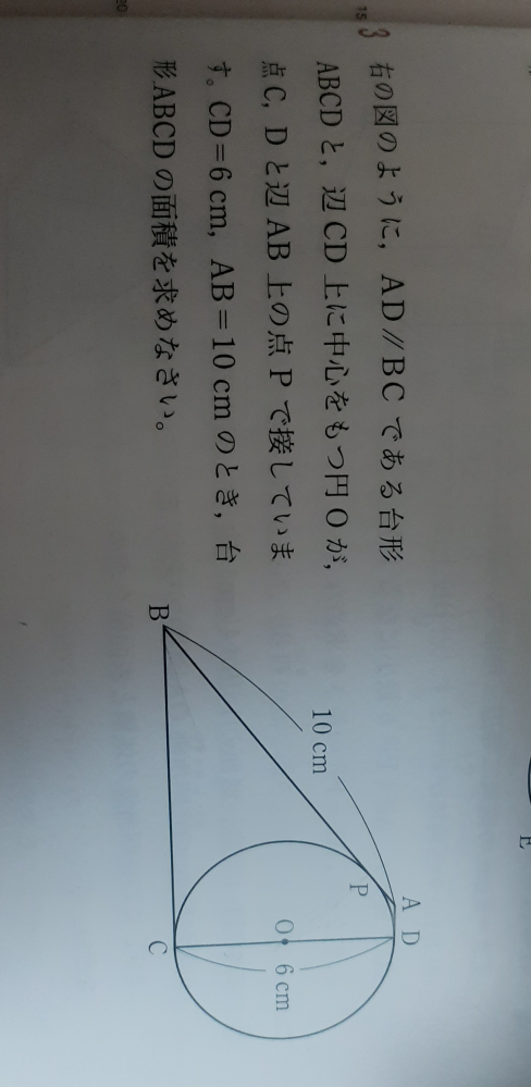 中3数学です この解き方わかる方いますか？