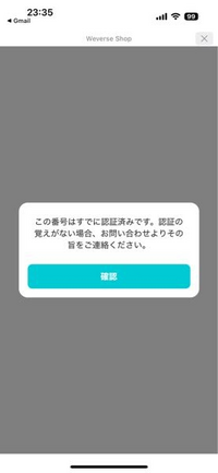 BTSのメンシプ入会したいのですが何度もこちらが表示されて購入までたどりつけません。
対処法が分からず困っています。どなたかわかる方いらっしゃいませんか？ 