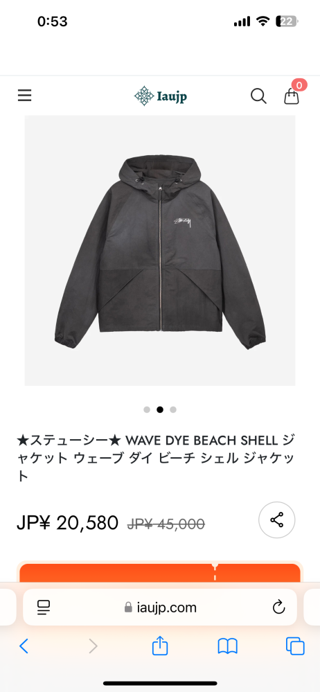 こちらのサイトでstussyのシェルジャケットを購入するのは危険ですか？