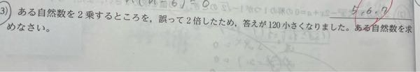 数学の問題です！ 解き方を教えてほしいです！！