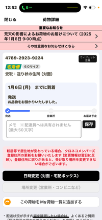 至急質問です！お答え頂けたら嬉しいです先日Amazonで商品を購入し... - Yahoo!知恵袋