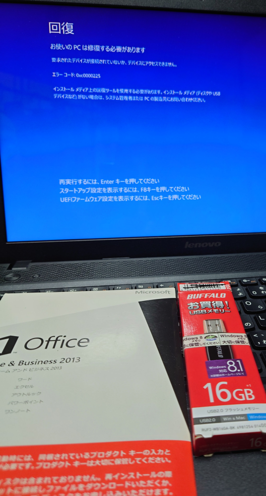 パソコンについて質問です。 lenovo G500 Windows8のパソコンですが、昨日、外付けHDDをつけたまま再起動させたら、何故か、写真のような状況になってしまいました。回復させるにはどうしたら良いですか？ 当方初心者のため、細かく手順を説明頂けるとありがたいです。 ちなみに画面下方の三項目は、 再実行のEnterキーを押すと全く同じ画面に戻ります。 スタートアップ設定するF8は無反応。 UEFIフォームウェア設定のEscは、全て英語の画面に行き、怖すぎて触れません（泣） 補足ですが、リカバリーメモリーとWindows8の認証パスは有ります。 自宅用の古いPCですが、仕事のデータや子供たちの写真や動画など、大切なデータが入っています。出来れば使っていた状態に戻したいのです。 最悪の場合、せめて立ち上がりさえすれば、リカバリーメモリーでフォーマット出来ると思うのですが。詳しい方よろしくお願いします。