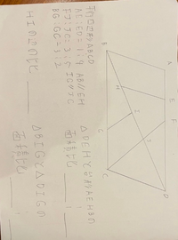 【至急】
この問題の解き方を教えてください。 中学3年生です。この問題を塾から出されて解いていたのですが、解き方が分かりません。分からない場合は解説を見て答えを写すルールなのですが、解説本を塾に置き忘れてしまい手元にありません。解き方が分かる方がいらっしゃいましたら、よろしくお願いします！