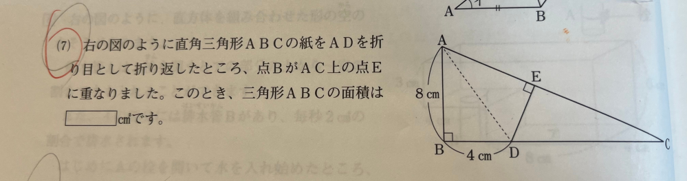 2024年の中学受験の算数問題です。 どなたか解き方わかる方いらっしゃいますか？解答しかなくわからなくて困ってます。