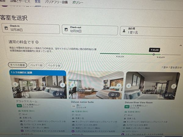 pcからChromeとedgeでHotels.comを閲覧してるのですが、ホテルを選択したあとの、客室選択の部分が (画像を添付している部分)が表示されません。 他のpcやアプリからは表示されるのですが、どうすればいいでしょうか？