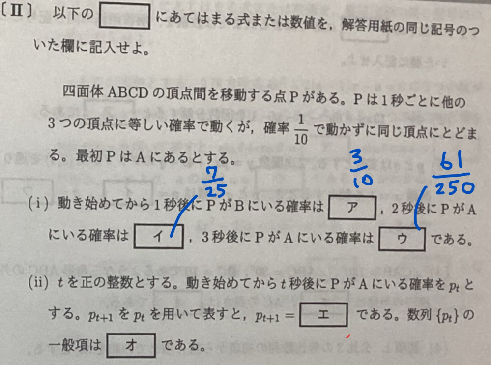 エとオの求め方教えていただきたいです。 紙に書いてほしいです。よろしくお願いします。