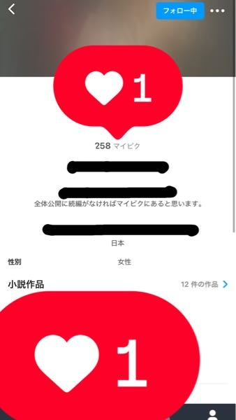 pixivでマイピク限定作品を見る方法を教えて下さい！ マイピク申請はして承認もして貰って、その人のマイピクに私の名前もあります。 マイピクに続きを載せていると書いてあるのですが、普通の作品しか見当たらなくてどうやって、マイピクの作品を見ればいいのか分かりません。 pixivを使った事がなく使い方が全然分からないので、誰か教えて下さると嬉しいです。 ちなみにアプリ使ってます。