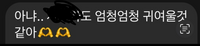 韓国語がわかる方！至急手助けお願いします( .ˬ. )翻訳アプリを使ってもでてこなかったのでこれを日本語にやくしてほしいです！ 