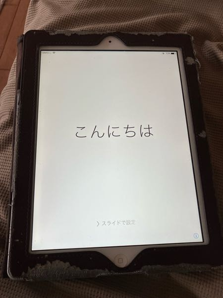 使っていない古いiPadを久しぶりに充電したら初期化？されてしまう事