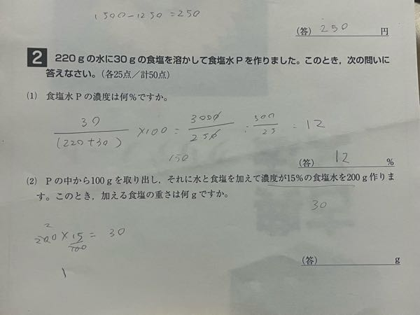 (2)の解き方を教えてください、！