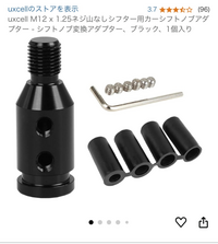 CX3のシフトノブを交換したいのですが、シフトノブの間にこれを入れようと思うのですが、使えますか？ 