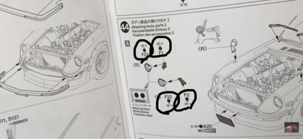 初めてプラモ作ろうと思い動画で勉強してるんですが、 丸で囲ってる形をよく見ます。これは接着剤つけろという意味ですか？