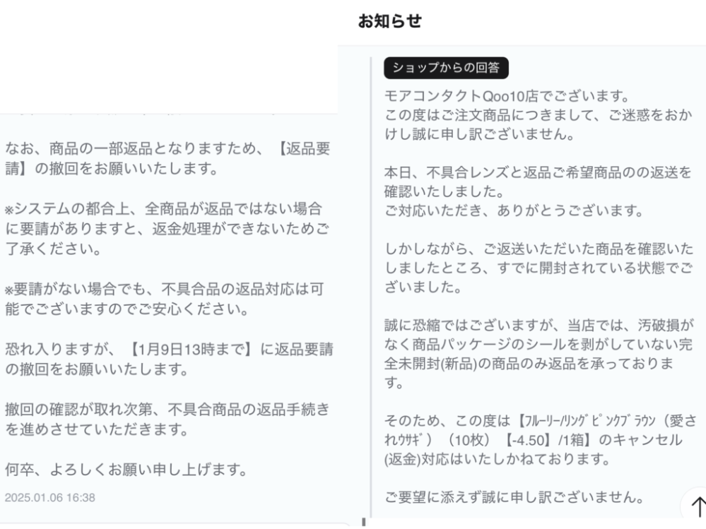 取り置きしてもらっていた商品を受け取る・買いに行った場合は、... - Yahoo!知恵袋