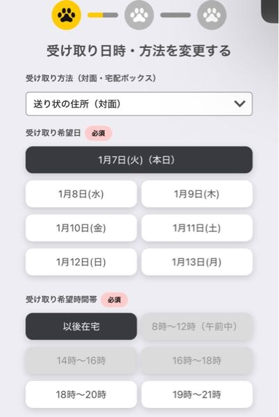 荷物がヤマトで今日届く予定なのですが、まだ営業所に届いてないみたいです。今日中に届いて欲しいのですが厳しいですかね? あと受け取り希望時間のところで押せない灰色のところがあるのですが、白いところの時間帯に届く可能性があるということでしょうか？