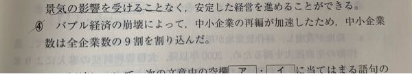 日本語の言っている意味がわからないです。 ④の1番最後「割り込んだ」ってどういう意味ですか？増えたのでしょうか？減ったのでしょうか？