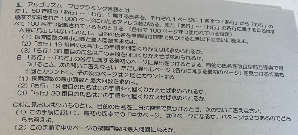 高校情報についてです。これらの問題の解き方がわからないので教えて頂きたいです。