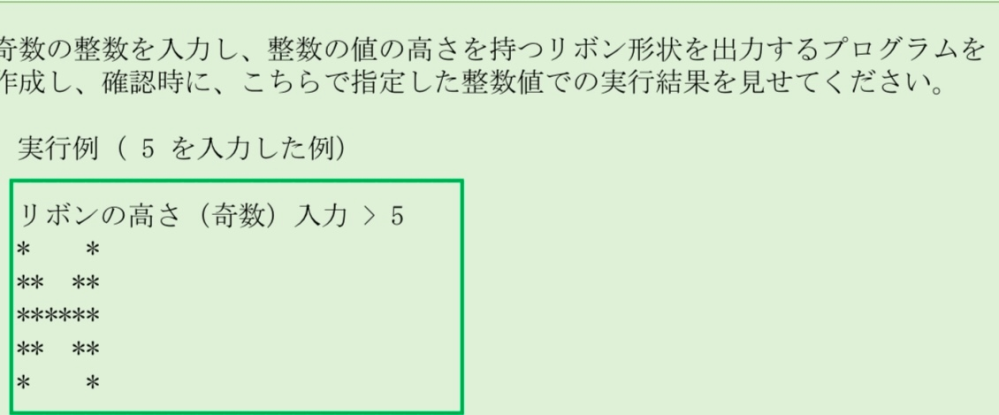 Pythonで下記のプログラムを作る課題があるのですが、難しくてさっぱり分かりません。どなたか教えてください。（なるべく簡単なものでお願いします。）