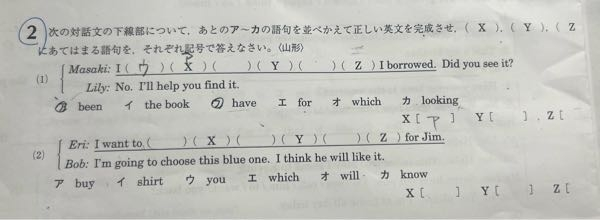 至急です このプリントの答えを教えてください 中学英語