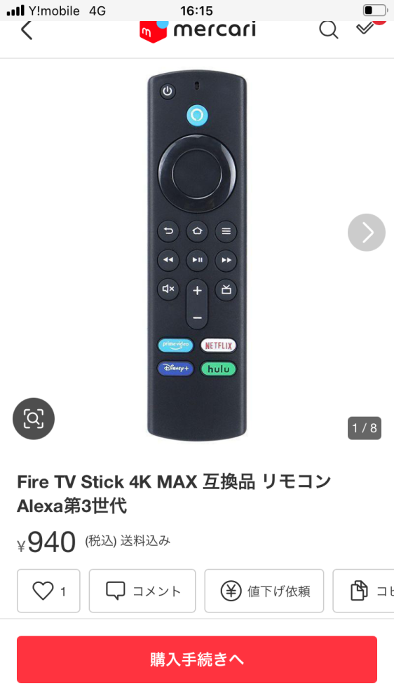 Fire TV stickってリモコンにYouTubeがなくてもYouTube見れるんですか？