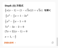 数学IA 方程式の問題について。答えも解説もない問題なのでAIにお願いしたのですが、たすき掛けの部分が間違っているような気がします。正しい答えはなんでしょうか？ 