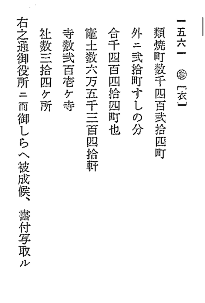 古文書について質問です。 『京都町触集成』の一部抜粋です。 下の部分の書き下しと現代語訳ができる方、だいたいでもよろしいので、お願いいたします。 特に二行目、「すしの分」が分かりません。