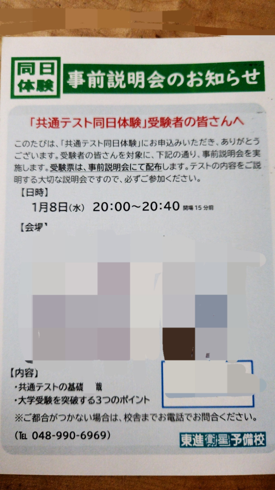 enaの四年生、夏期講習から、都立受験へ向け、入塾しようと思っております。... - Yahoo!知恵袋