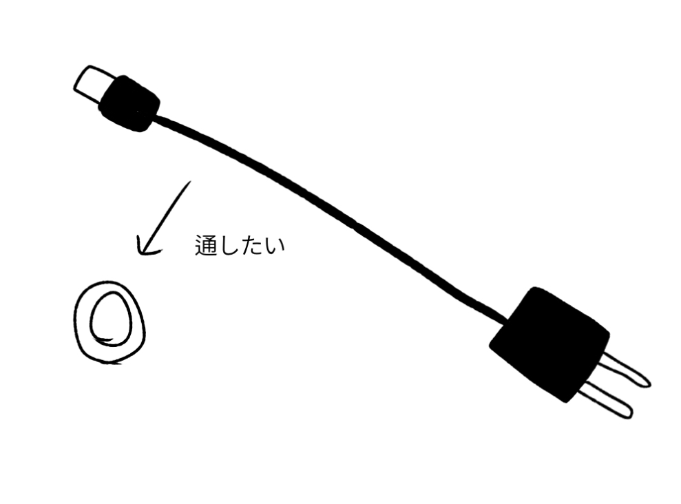 頭が良い方教えてください！ 絵みたいな充電コードに円を通したいのですが、両先端のやつが邪魔で通せません。無理やりやっても角度変えても無理です。 通せる方法ないですか...？ちなみに円は金属なので、変形させたりできません