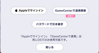 プロセカのgame centerの連携解除方法を教えて欲しいです
ここから先が分かりません 