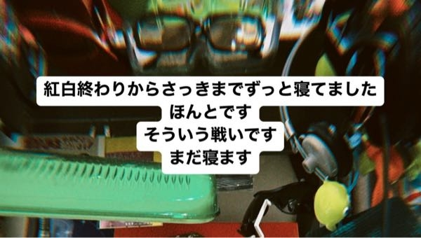 躁鬱です。画像の人に対して私だって過眠したいのにできない状況、羨ましいなんて思ってしまいます。同じ病気で重さも違うのに 産後躁鬱になって、寝たくても寝れないそんな状況がよくあります 基礎障害年金給付されるほどちゃんと重いです 旦那も理解してくれないので、ご飯や家事ができてないとキレます 子供はイヤイヤ期でつらいし、トイトレも進まない 何度声をかけても出ない！といい全て事後報告（トレパンに漏れた後） はやく消えたいです