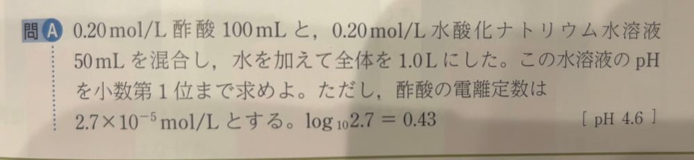 下の画像の問題の解き方を教えて下さい。