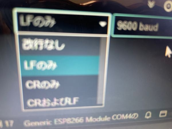 arduino ideのバージョン2.3.4を使っているんですが、new lineのドロップダウンオプションからboth NL& CRを選択したいんですが出てきません。どうしたら出てきますか？ 画質悪いんですが、選択肢が4つしかありません。