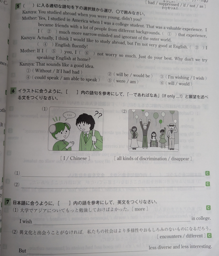 初めまして英語に関する質問です。 これらの問題をといて頂きたいです。 よろしくお願いします。