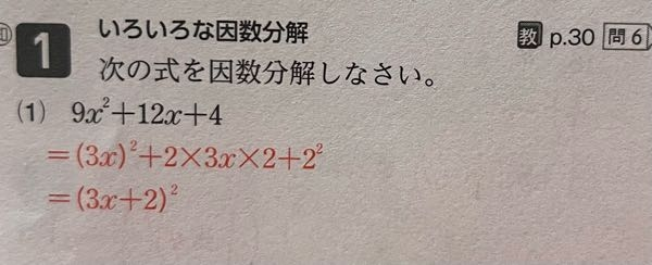 【 至急 】 中3 数学 公式による因数分解 ↓の式にするより簡単な計算方法または考え方はありますか？？ 分かりやすく教えてほしいです。