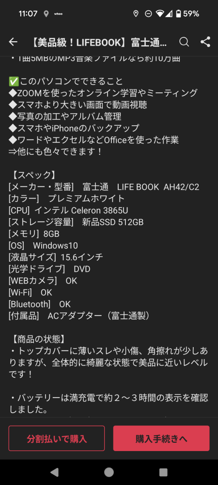 DTM に挑戦する高校生です。 しかしパソコンを持っていなくて、なるべく安く買えるものを選びたいのですがメルカリで良さげなものがあったのですがこのスペックでdtmは可能でしょうか？