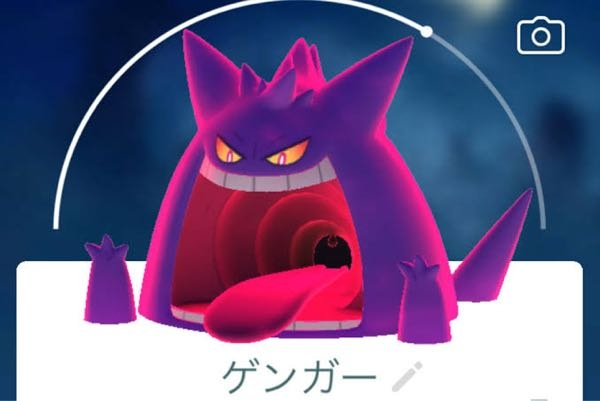 ポケモンGOで ダイマックス色違いゴースを 進化させるか迷っているのですが、 ゴースからゲンガーにしたら 画像のような姿になりますか？？