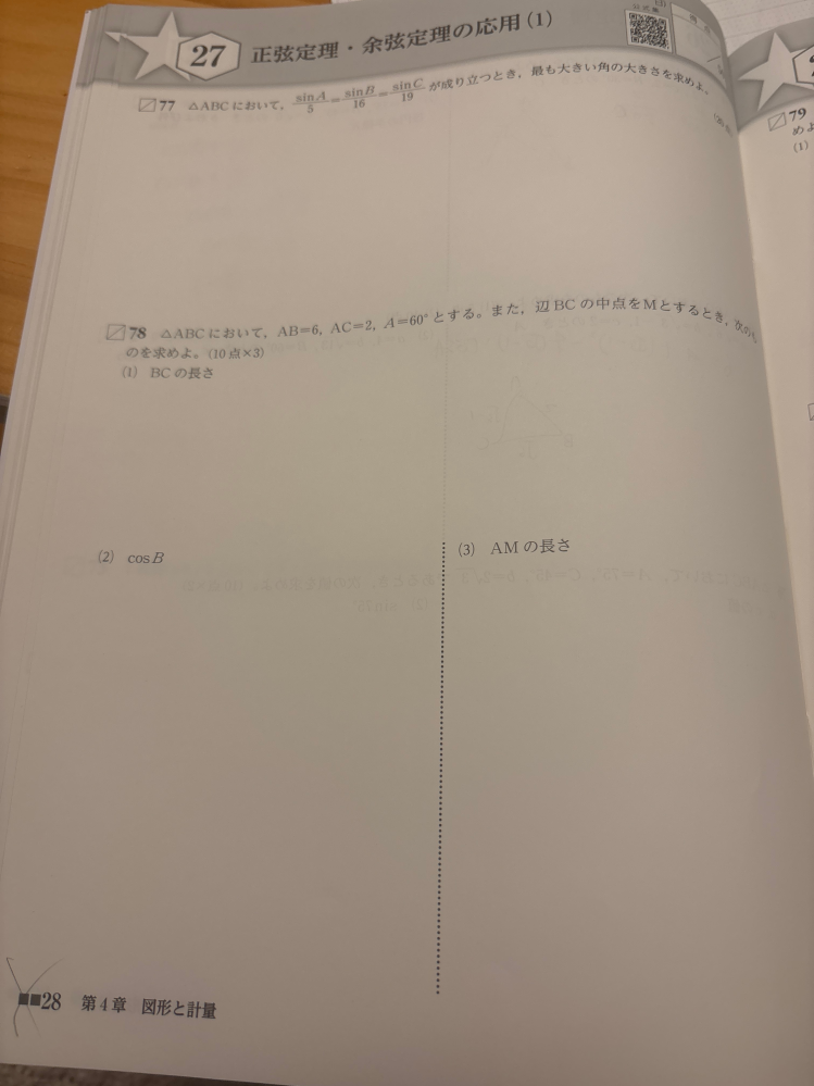 途中式から答えまでわかる方いますか！？ めっちゃ至急です！！