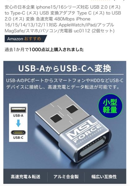 飛行機の座席にあるUSBコンセントに写真の商品を挿したらtype-Cのコードでスマホの充電は出来ますか？ この商品は10Gbpsと5Gbpsのタイプがあるのですが、これはデータ転送の速度で充電スピードとかには関係ないんでしょうか？ また、飛行機の座席のUSBでNintendo Switch Liteは充電できますか？