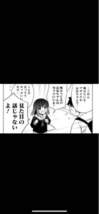 この漫画教えてください！ 