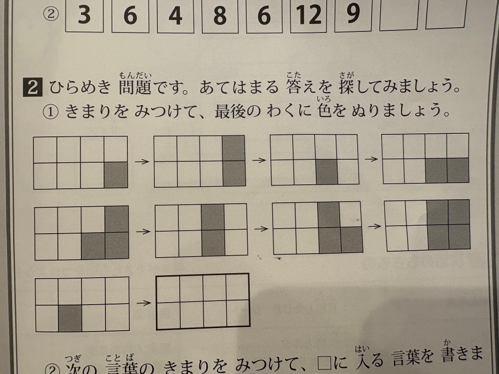 ひらめき問題です。 どんな法則で色がぬられているのでしょうか？ わかる方、よろしくお願い致します。