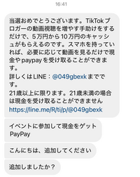 これって絶対詐欺ですよね。
でもなぜ21歳未満はダメなのでしょうか。
私の投稿やフォロワー(友人)などの投稿の内容から情報が抜き取られるなどのリスクはありますか？ 