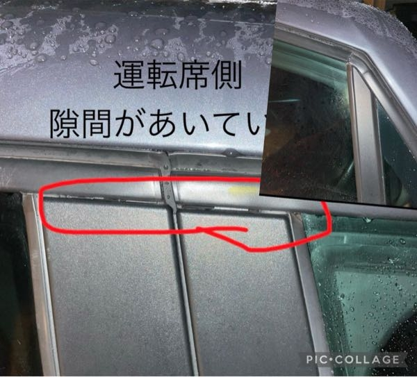 自動車について 2023年に初年度登録2021年の中古車（ジープ）を購入しました。 今までは気づかなかったのですが、各ドアのゴム部分が割れてしまっています。 車庫に入れていないため雨風にさらされているとはいえ、今まで10年乗っていた車はそのようなことはありませんでした。 購入したお店は最近口コミなど見ると評判はあまり良くない感じもします。 中古車屋で粗悪な部品に交換されてたりすることはありますか？ また、写真のみですが車屋に修理見積もり取った際には、年式も新しいため劣化は考えずらい、ガラスランが割れている可能性があると回答がきました。 詳しい方いたらアドバイス等お願いします。