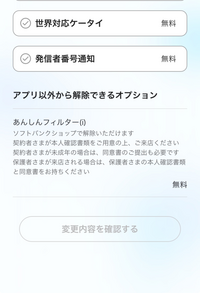 ソフトバンクの安心フィルターが中1の頃かかってて、それを中2の時に勝手に外しました。 それ以前はYouTubeとか入れられなかったのですが、中2からYouTubeも見れるようになっていたので、安心フィルターが外れたと思っていたのですが、今安心フィルターをかけたいと思っててまあソフトバンクを開いたら（高2）解除するにはソフトバンクショップへって書いてあるんですけど、どうすればフィルターをかけら...