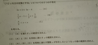 至急です。この問題の(3)のやり方を教えて欲しいです。 