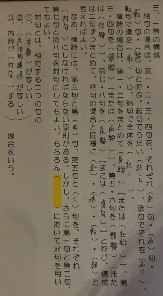 この空欄には何が入りますか？調べてもわかりませんでした。教えて欲しいです。