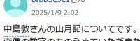 「中島敦さんの「山月記」」などと書く人が途切れながらも絶えません
これは「他人は『さん』づけで呼ぶべき」というモラルの向上ですか
それとも知性の劣化ですか
それともほかの何かですか 皆さんはどう思われますか