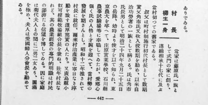 比婆郡の郷土史、藤原氏、歴史について詳しい方に質問 画像における当村とは広島県小奴可村のことですが、藤原氏一族が どのような経緯で柳生家となったか分かる資料とかありますか？ 国会図書館デジタルコレクションでも調べてみましたが、検索の仕方 が悪いのか膨大な件数になってしまいます。 一応有名な方の柳生氏と関係があるか調べてみましたが、そちらは 菅原氏の出自だそうで、小奴可村の柳生とは関係ないかもしれません。