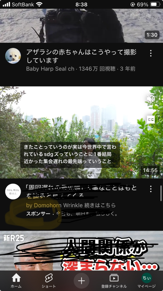 YouTubeについて質問です。このスポンサーと書いてある動画は見ても良いものですか？広告詐欺じゃないですか？