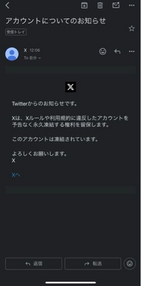 Twitterのアカウントが凍結したので問い合わせで解除してくれと頼んだのですが、以下の内容がメールで返信きました。




これは永久ぽいですか？


凍結したのは一週間前です。 おそらく、ホロライブのVtuberのネットニュースで歌を作らなきゃとの内容に「お前歌っとるだけやん」と粗品の写真と共に引用した事が原因かと(リスナーによる通報？)