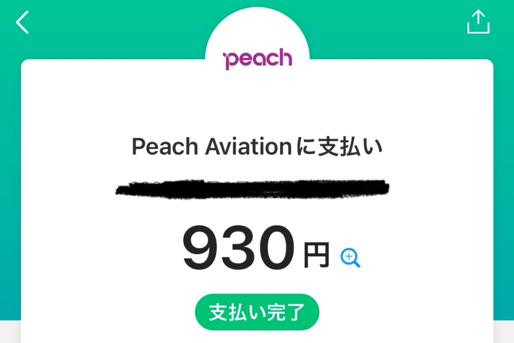 Peach航空の座席指定についてです。 予約したあと追加で座席指定の手続きをWebで行い、PayPay決済しました。 PayPay上ではPeachに決済済みとなっており、残高も減っていました。 しかし利用中の画面に戻るみたいなボタンを押して戻ったらエラーになり、一からやり直してくださいと表示されました。 決済できなかったのかな？と確認しましたが決済はされている状態です。座席の予約画面を見に行ったらまだ空席になっていたので私の予約が反映されていない状態だと思います。 電話で問い合わせましたが、混雑しているとばかり言われて繋がりませんでした。 これは後々反映されるということでしょうか？ 同じ状況になった方いらっしゃいますか？