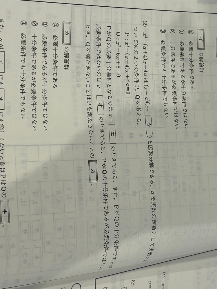 至急！！！ これの『カ』が意味分かりません！！！ 詳しく教えて頂きたいです